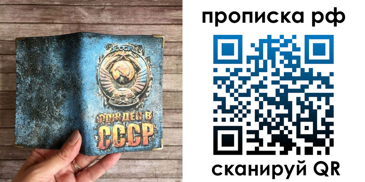 временная регистрация в Алуште