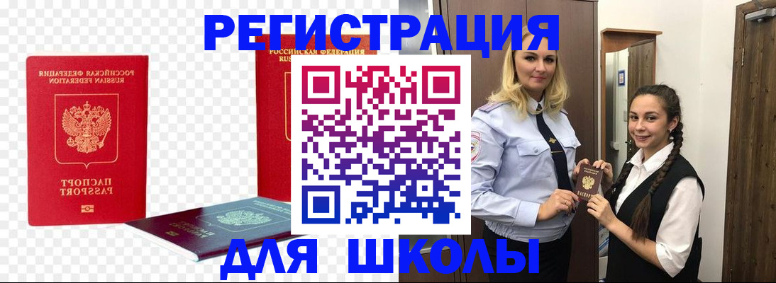 прописка ребенка в Алуште