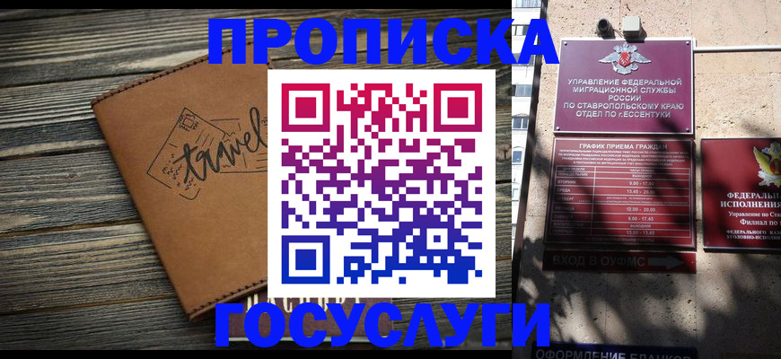 временная регистрация гарантия в Алуште