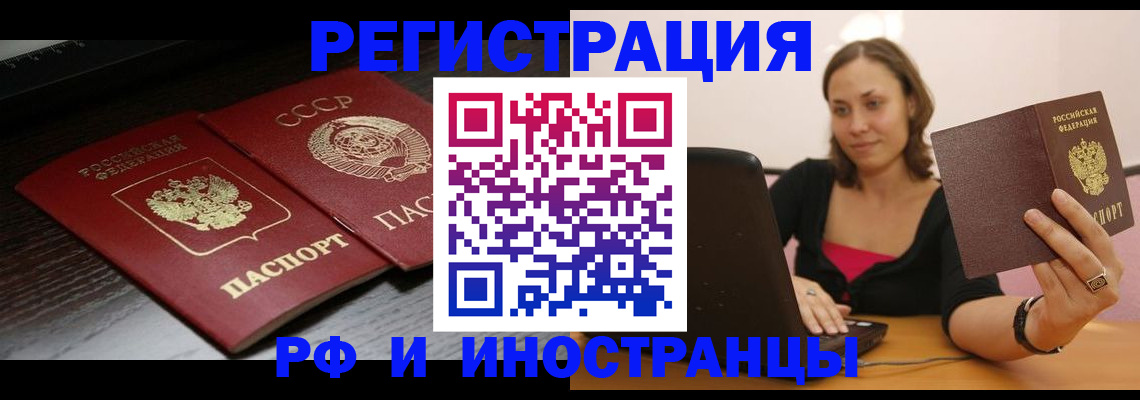 временная регистрация госуслуги в Алуште