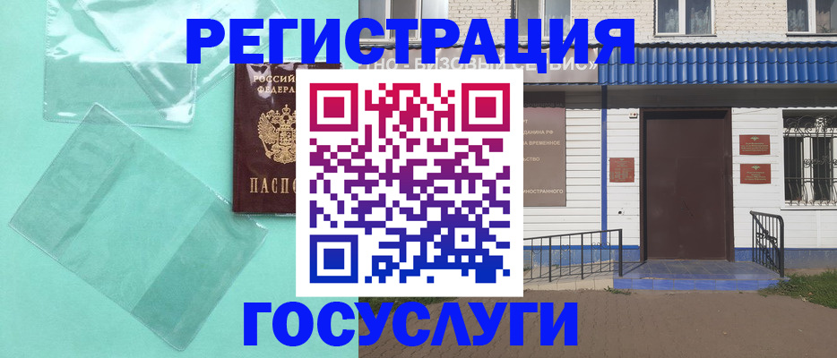 прописка законно в Алуште